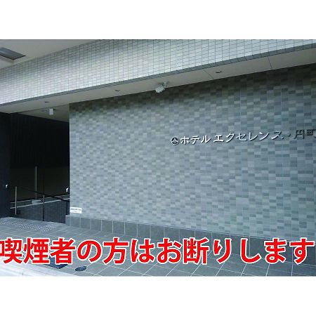 קיוטו Hotel Excellence Enmachi Ekimae מראה חיצוני תמונה